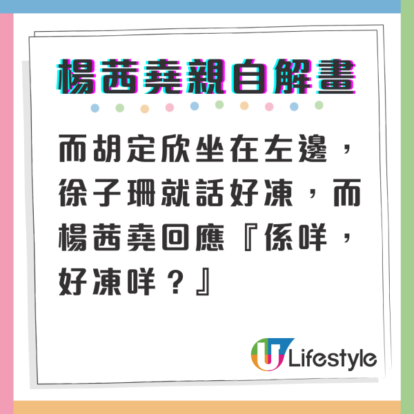 楊茜堯事隔多年首度回應批踭胡定欣小動作 親揭當年真相原來牽涉另一位女藝人