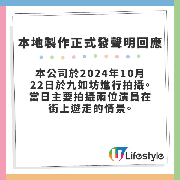 張繼聰蔡卓妍新戲拍攝疑硬闖店舖取景 店方公開怒轟直指同強姦無分別