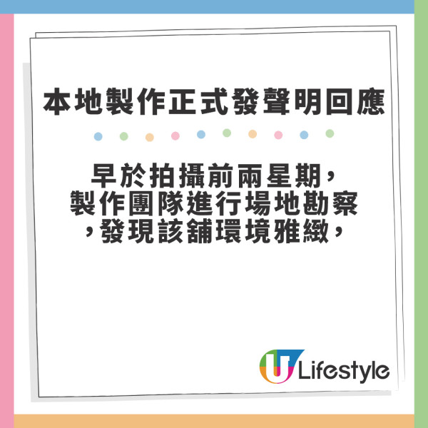 張繼聰蔡卓妍新戲拍攝疑硬闖店舖取景 店方公開怒轟直指同強姦無分別