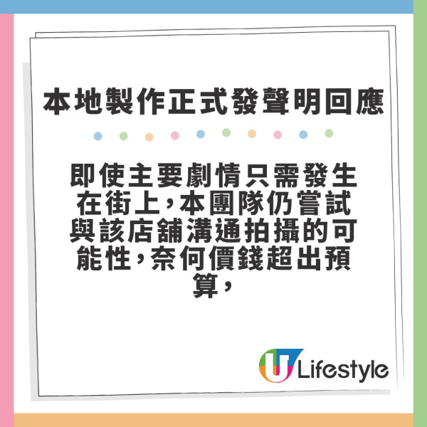 張繼聰蔡卓妍新戲拍攝疑硬闖店舖取景 店方公開怒轟直指同強姦無分別