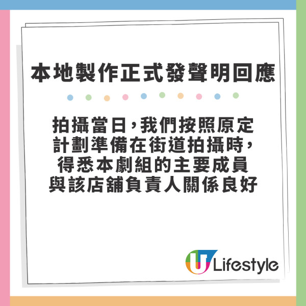 張繼聰蔡卓妍新戲拍攝疑硬闖店舖取景 店方公開怒轟直指同強姦無分別