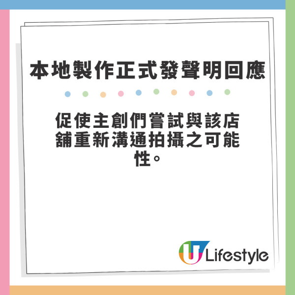 張繼聰蔡卓妍新戲拍攝疑硬闖店舖取景 店方公開怒轟直指同強姦無分別