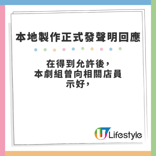 張繼聰蔡卓妍新戲拍攝疑硬闖店舖取景 店方公開怒轟直指同強姦無分別