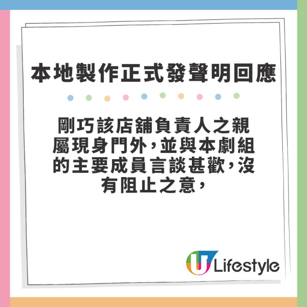 張繼聰蔡卓妍新戲拍攝疑硬闖店舖取景 店方公開怒轟直指同強姦無分別