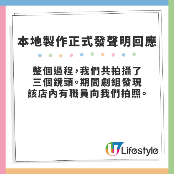 張繼聰蔡卓妍新戲拍攝疑硬闖店舖取景 店方公開怒轟直指同強姦無分別