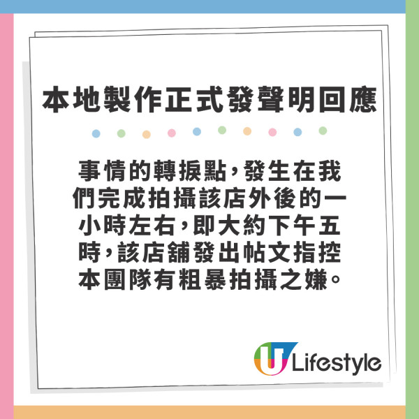 張繼聰蔡卓妍新戲拍攝疑硬闖店舖取景 店方公開怒轟直指同強姦無分別