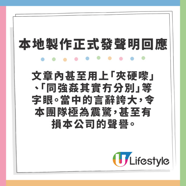 張繼聰蔡卓妍新戲拍攝疑硬闖店舖取景 店方公開怒轟直指同強姦無分別