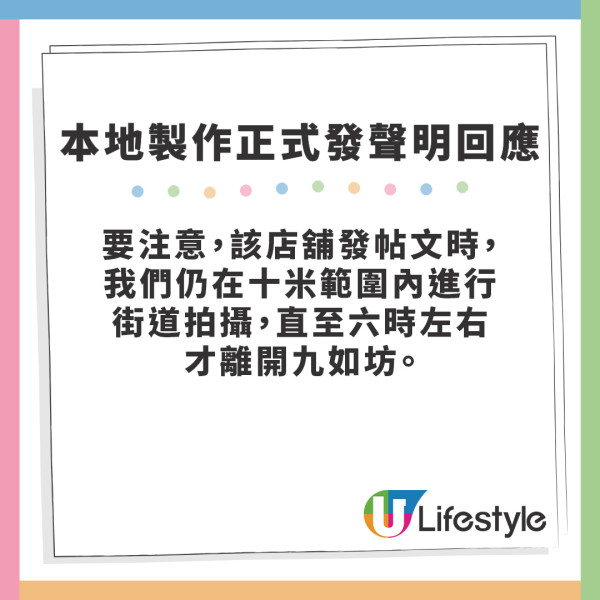 張繼聰蔡卓妍新戲拍攝疑硬闖店舖取景 店方公開怒轟直指同強姦無分別