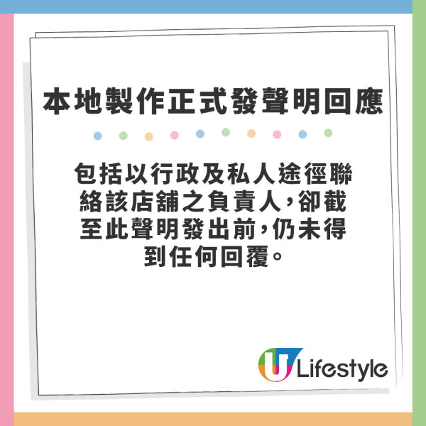 張繼聰蔡卓妍新戲拍攝疑硬闖店舖取景 店方公開怒轟直指同強姦無分別