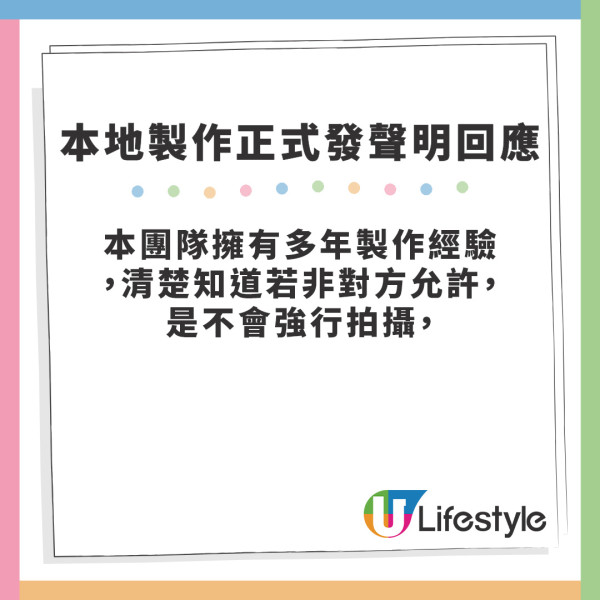 張繼聰蔡卓妍新戲拍攝疑硬闖店舖取景 店方公開怒轟直指同強姦無分別