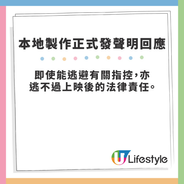 張繼聰蔡卓妍新戲拍攝疑硬闖店舖取景 店方公開怒轟直指同強姦無分別