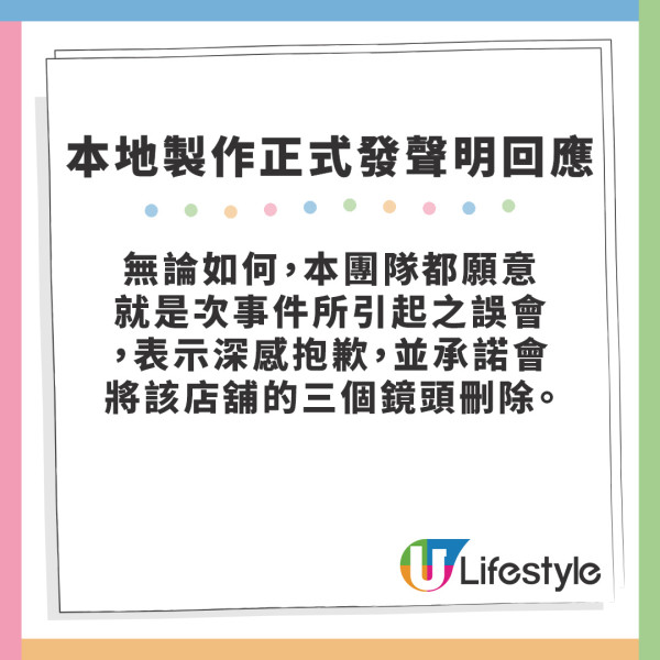 張繼聰蔡卓妍新戲拍攝疑硬闖店舖取景 店方公開怒轟直指同強姦無分別