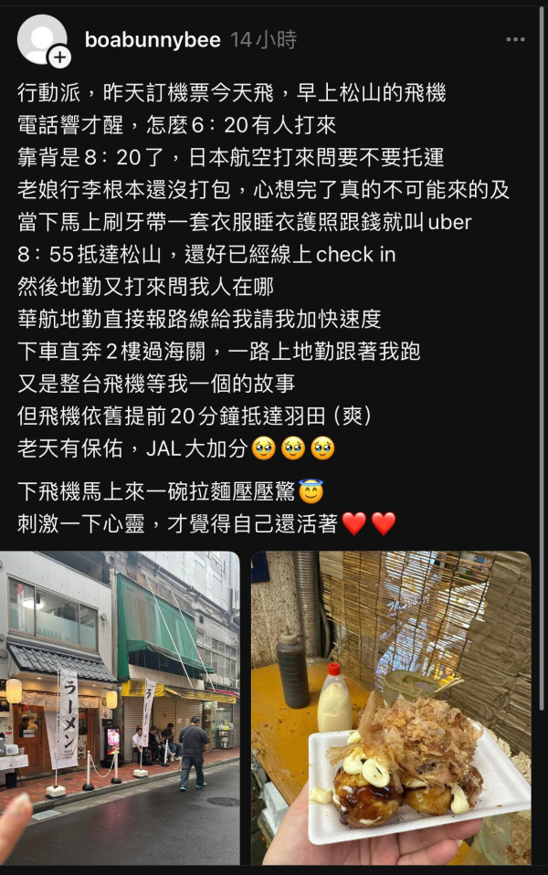 WinWin日本搭電車遇恐怖經歷 疑穿越時間「入結界」:諗起如月車站…