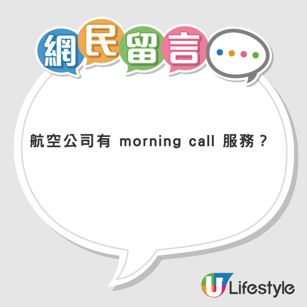 WinWin日本搭電車遇恐怖經歷 疑穿越時間「入結界」:諗起如月車站…
