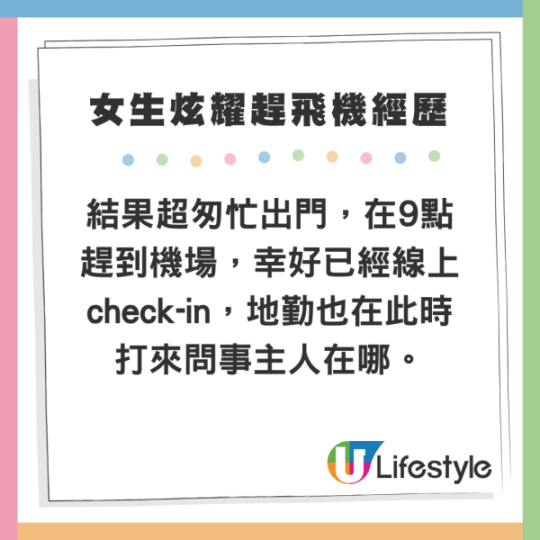 WinWin日本搭電車遇恐怖經歷 疑穿越時間「入結界」:諗起如月車站…