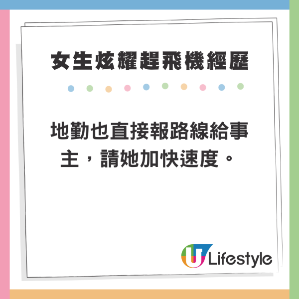 WinWin日本搭電車遇恐怖經歷 疑穿越時間「入結界」:諗起如月車站…