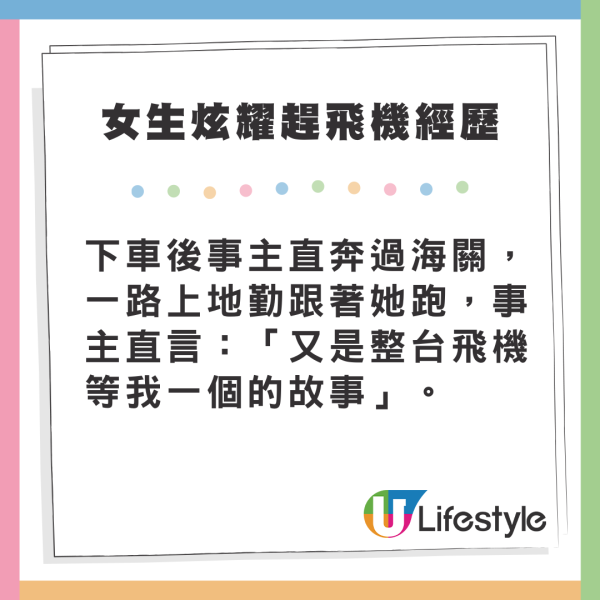 WinWin日本搭電車遇恐怖經歷 疑穿越時間「入結界」:諗起如月車站…