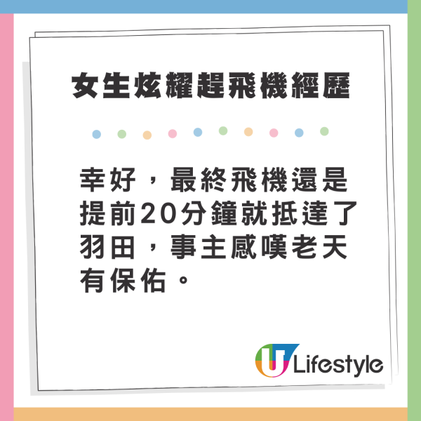 WinWin日本搭電車遇恐怖經歷 疑穿越時間「入結界」:諗起如月車站…
