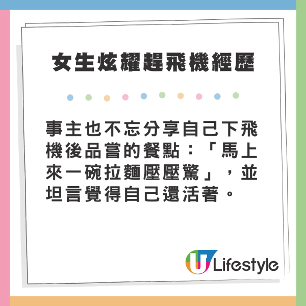 WinWin日本搭電車遇恐怖經歷 疑穿越時間「入結界」:諗起如月車站…