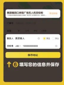 美團無人機外賣直送福田口岸服務啟用！  無需內地電話號碼極方便 附完整教學！ 