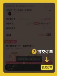 美團無人機外賣直送福田口岸服務啟用！  無需內地電話號碼極方便 附完整教學！ 