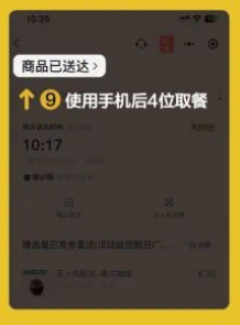 美團無人機外賣直送福田口岸服務啟用！  無需內地電話號碼極方便 附完整教學！ 