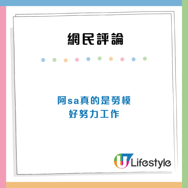 筲箕灣街市捕獲蔡卓妍阿Sa 超淡妝配布袋 網民：好似買餸婆