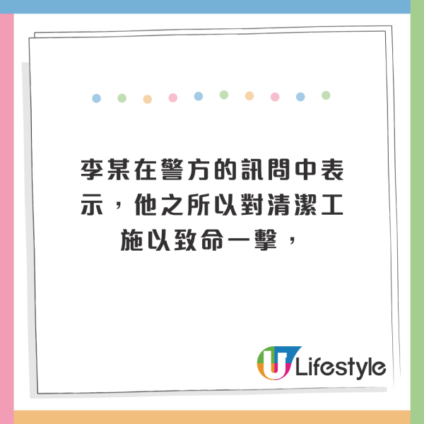中國籍偷渡男首爾殺女清潔工!全因6字荒唐原因!六旬婦慘被捅15刀!