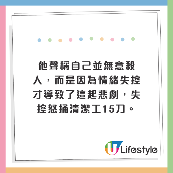 中國籍偷渡男首爾殺女清潔工!全因6字荒唐原因!六旬婦慘被捅15刀!