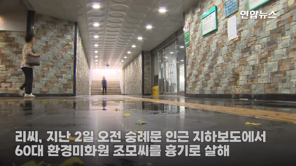 中國籍偷渡男首爾殺女清潔工!全因6字荒唐原因!六旬婦慘被捅15刀!