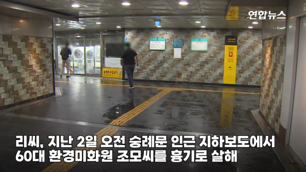 中國籍偷渡男首爾殺女清潔工!全因6字荒唐原因!六旬婦慘被捅15刀!