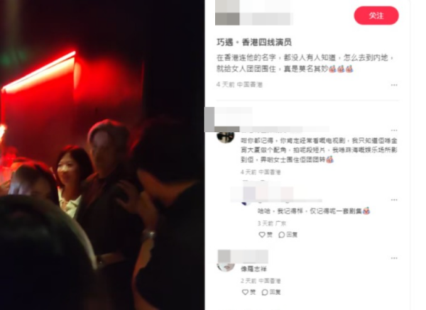 《金宵大廈》童顏演員珠海夜場被女圍 網友感莫名其妙：喺香港都無人識 