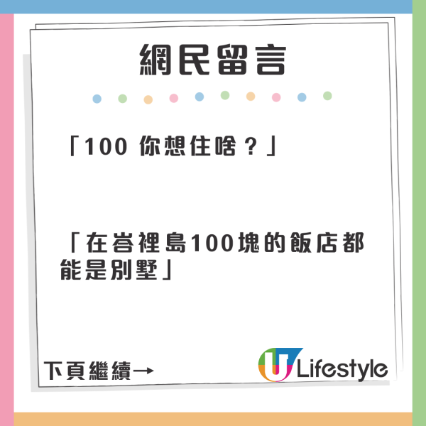 內地男行麥理浩徑抽筋兼缺水 抱怨欠一設施!網民斥無邏輯:你適合留在家中