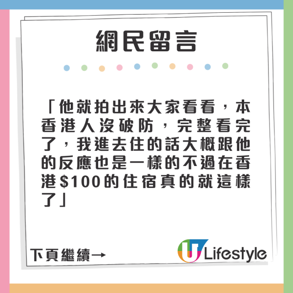 內地男行麥理浩徑抽筋兼缺水 抱怨欠一設施!網民斥無邏輯:你適合留在家中