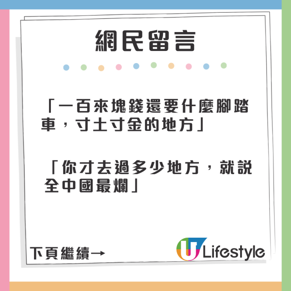 內地男行麥理浩徑抽筋兼缺水 抱怨欠一設施!網民斥無邏輯:你適合留在家中