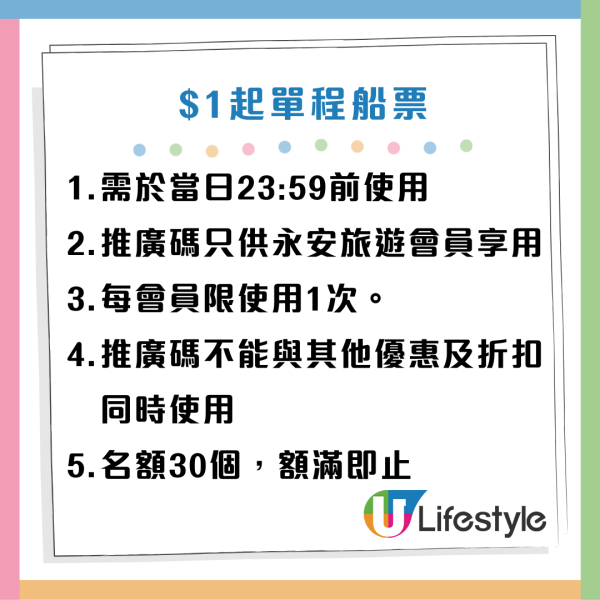 金光飛航澳門單程船票$1起！一連3日中午開搶！澳門酒店優惠券最多勁減$300