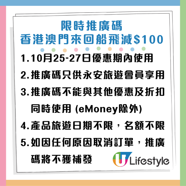 金光飛航澳門單程船票$1起！一連3日中午開搶！澳門酒店優惠券最多勁減$300