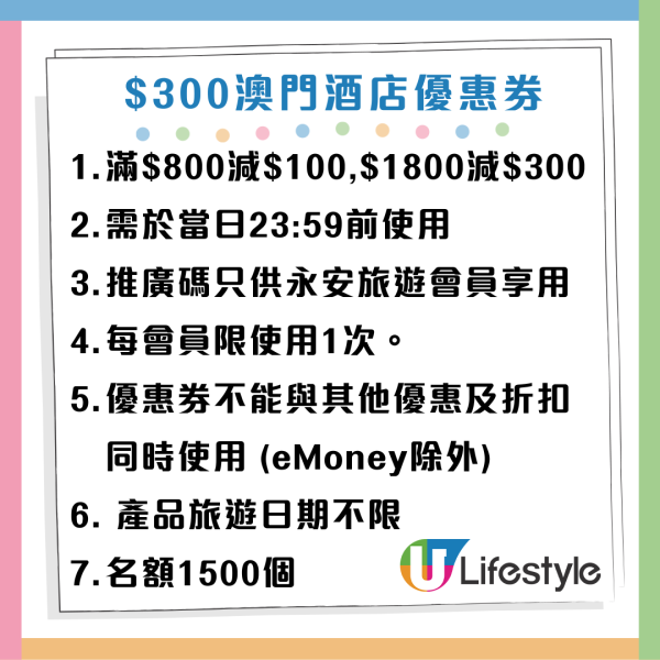 金光飛航澳門單程船票$1起！一連3日中午開搶！澳門酒店優惠券最多勁減$300