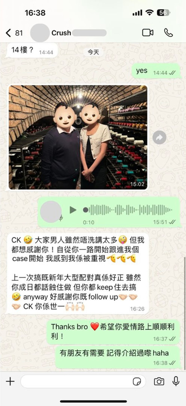 仲用交友App識人？全新真人戀愛體驗 揀啱對象一齊玩活動擺脫尷尬 專人跟進脫單成功率極高