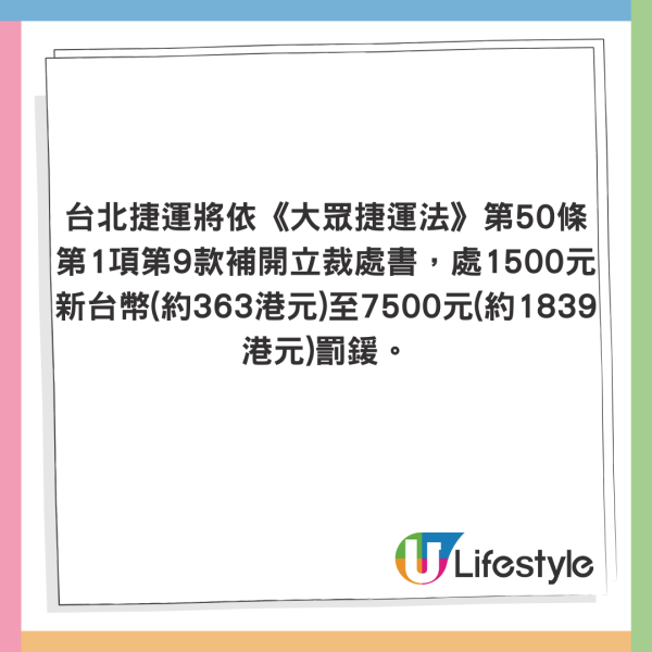 紅衣男捷運扶手電梯公然便溺 嚇呆女乘客!小便男下場曝光
