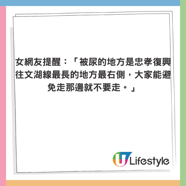 紅衣男捷運扶手電梯公然便溺 嚇呆女乘客!小便男下場曝光