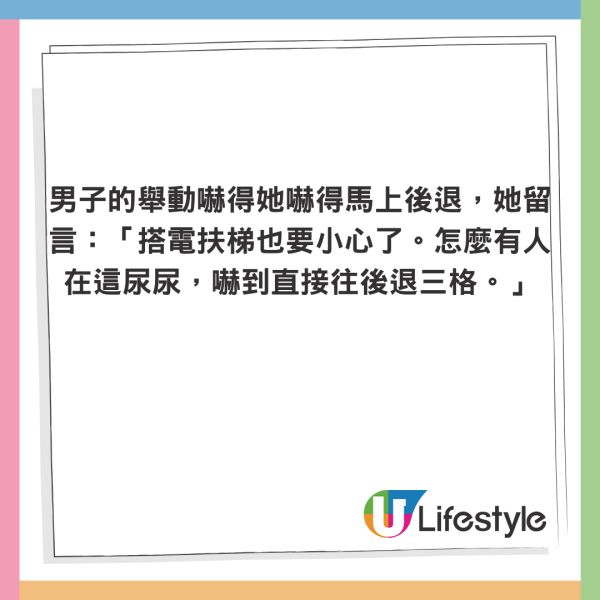 紅衣男捷運扶手電梯公然便溺 嚇呆女乘客!小便男下場曝光