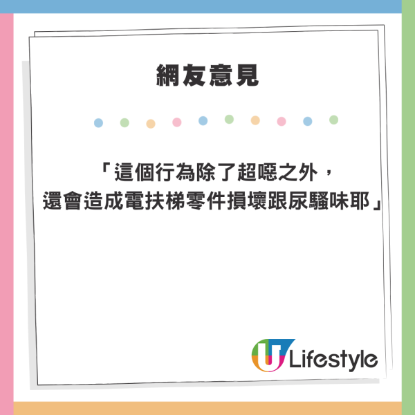 紅衣男捷運扶手電梯公然便溺 嚇呆女乘客!小便男下場曝光