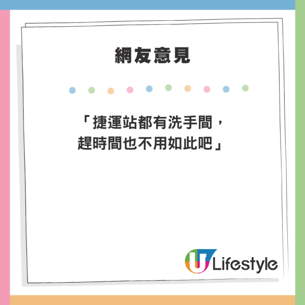 紅衣男捷運扶手電梯公然便溺 嚇呆女乘客!小便男下場曝光