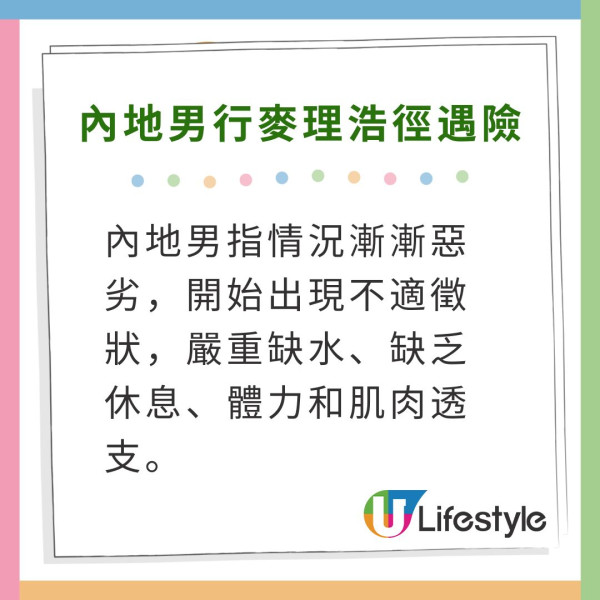 內地網民搭UO帶電動行李箱被罰過萬！飛行4小時震足全程