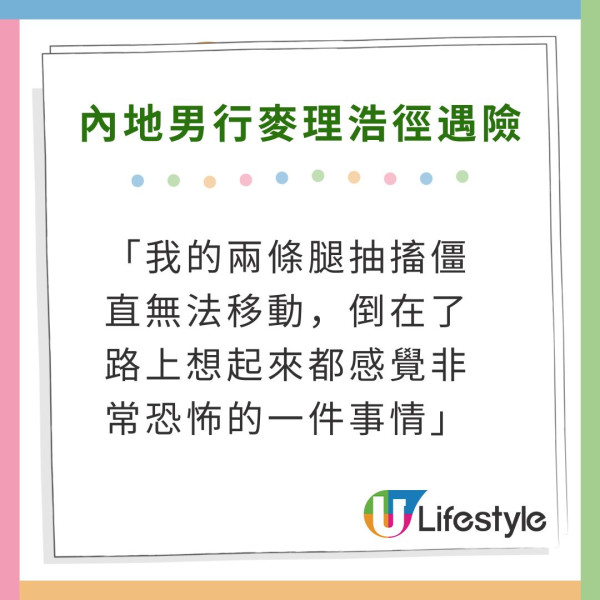 內地男行麥理浩徑抽筋兼缺水 抱怨欠一設施!網民斥無邏輯:你適合留在家中