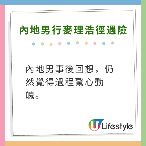 內地男行麥理浩徑抽筋兼缺水 抱怨欠一設施!網民斥無邏輯:你適合留在家中