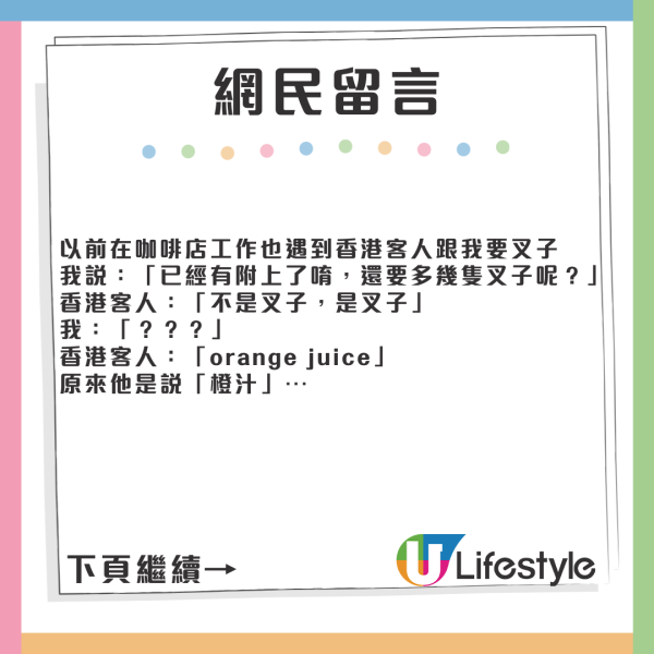 台灣人遇港遊客問路哪裹有「香腸」 以為性暗示 結局原來想找1地方 