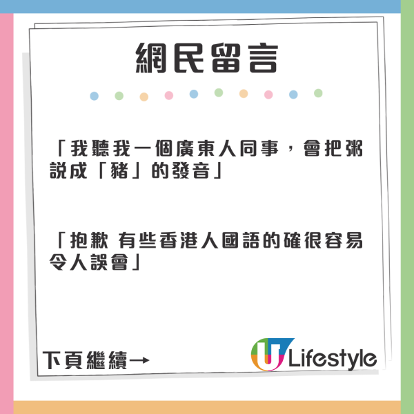 台灣人遇港遊客問路哪裹有「香腸」 以為性暗示 結局原來想找1地方 