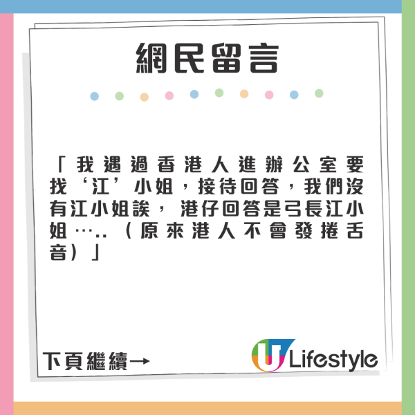 台灣人遇港遊客問路哪裹有「香腸」 以為性暗示 結局原來想找1地方 